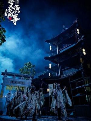 寻梦记